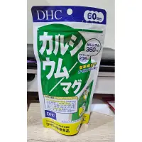 在飛比找蝦皮購物優惠-現貨！日本代購 DHC 鈣加鎂 60日分 180顆 鈣 鎂