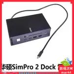 【現貨 速發保固】華碩SIMPRO DOCK 2原裝塢站THUNDERBOLT3擴展塢站USB-C120WPD供電