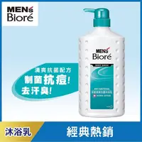 在飛比找屈臣氏網路商店優惠-Biore 蜜妮 MEN’S Biore 男性專用茶樹清爽沐