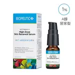 (公司貨)BIOPEUTIC葆療美 MCT A醇細緻煥活精華 10ML