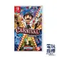 【電玩指標】十倍蝦幣 NS Switch 體感嘉年華 中文版 Carnival Games 嘉年華體感 全新未拆