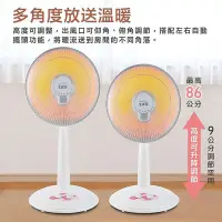 在飛比找Yahoo!奇摩拍賣優惠-10吋 14吋 鹵素電暖器 電暖扇 電暖器 大家源 原廠保固