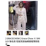 GRACE CHOW Ｘ SMILEY 聯名款 短版笑臉抽繩連帽薄款衛衣