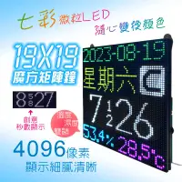 在飛比找蝦皮購物優惠-[24hr台灣出貨] 19x19cm 魔方 七彩 像素 矩陣