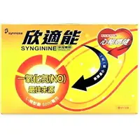 在飛比找樂天市場購物網優惠-【詠晴中西藥局】健喬信元 Synginine 欣適能 左旋精