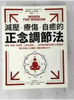 減壓、療傷、自癒的正念調節法：美軍、政壇、商業界、心理治療師…_伊莉莎白．A．史丹利, 【T4／勵志_D7I】書寶二手書