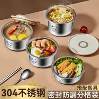 在飛比找ETMall東森購物網優惠-飯盒上班族學生便攜式保溫餐盒304不銹鋼便當盒飯桶湯碗外帶專