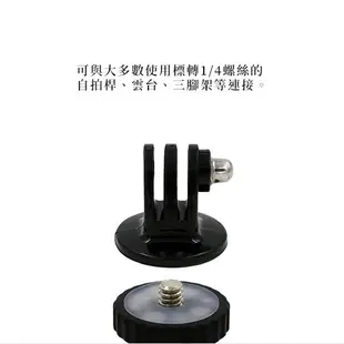 運動攝影機 SJCAM DJI ACTION GoPro 三腳架轉接頭 1/4"螺絲孔轉接母座