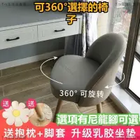 在飛比找蝦皮商城精選優惠-全網最低價 宅配免運 椅子 360°旋轉 電腦椅 化妝凳 靠