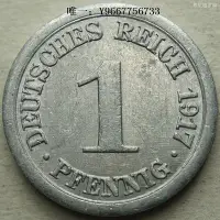 在飛比找Yahoo!奇摩拍賣優惠-銀幣德國德意志第二帝國1917年1芬尼短翅A廠鋁幣 2112
