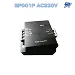 昌運監視器 SP001P AC220V 電源防雷器