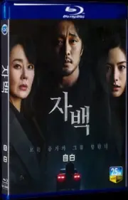 2022 Confession Movie 1-Disc DVD Blu-ray All Region BD Box Set
