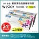 【跨店享22%點數回饋+滿萬加碼抽獎】【LAIFU耗材買十送一】HP 150X 高容量黑色相容碳粉匣 (2K) 新晶片 W1500X/W1500H 適用 M111w M141w【兩入優惠組】