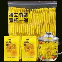 在飛比找蝦皮購物優惠-【獨立袋裝】菊花茶 金絲 皇菊 壹杯 壹剁  飲品 養生茶 