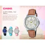 CASIO  LTP-V300L-7A2 羅馬三眼指針女錶 皮革錶帶 米白色 生活防水 LTP-V300L