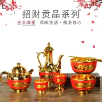 在飛比找蝦皮購物優惠-【台灣發貨+贈品】拜拜供佛塑料酒壺茶壺拜神酒杯茶杯祭拜湯碗筷