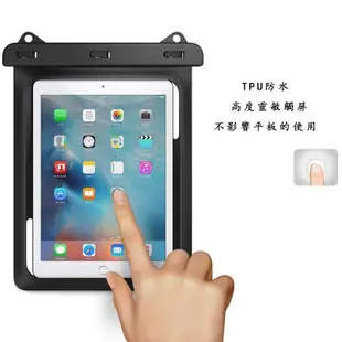 shell++10寸平板通用戶外防水袋 iPad Pro 9.7Air 2三星TabS3S2 沙灘衝浪 防水套【NINKI嚴選】