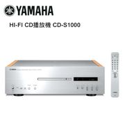 Yamaha CD-S1000 Hi-Fi CD播放機