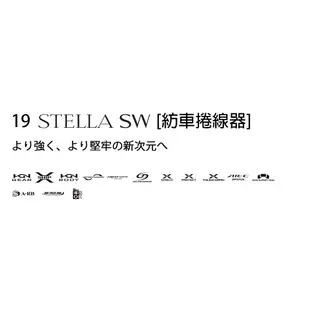 SHIMANO STELLA SW [4000~8000型] [漁拓釣具] [強力版捲線器] [SALT WATER]