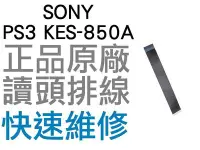 在飛比找Yahoo!奇摩拍賣優惠-SONY PS3 Super Slim 4000 KES-8