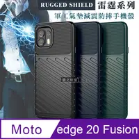 在飛比找PChome24h購物優惠-RUGGED SHIELD 雷霆系列 Motorola Ed