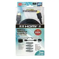 在飛比找樂天市場購物網優惠-PX大通 HDMI-3M (3米) 高畫質影音HDMI線 (