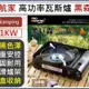 ProKamping 領航家 高功率瓦斯爐 黑森爐 PK-42 4.1kW 大火力卡式爐 附收納盒 【揪好室】