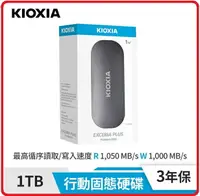 在飛比找樂天市場購物網優惠-【2023.12 日系新代理上市】KIOXIA 鎧俠 EXC