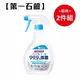 日本【第一石鹼】多用途溫和家用清潔噴霧 400ml 超值兩件組