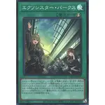 小白熊遊戲王 DBGC-JP021 021 驅魔修女 航站 亮面