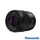 【Panasonic】Lumix S 35mm F1.8 (S-S35) L-Mount 廣角固定焦距鏡頭 公司貨 廠商直送