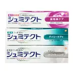 日本原裝進口 舒酸定 藥用 氟 配合 抗敏感牙膏(銀色-美白)-(紫紅色-牙周病預防)-(青色-日常防護)