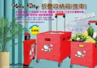 在飛比找Yahoo!奇摩拍賣優惠-♥小花花日本精品♥Hello Kitty  摺疊收納推車 行