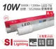 旭光 LED T8 10W 3000K 黃光 2尺 全電壓 日光燈管 _ SI520066