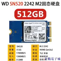 在飛比找Yahoo!奇摩拍賣優惠-企鵝電子城固態硬碟WD西數SN520 256G 512G 2