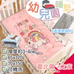 🎀愛北鼻 台灣現貨 幼兒園睡墊 寶寶床墊 嬰兒床墊 嬰兒透氣床墊 幼稚園床墊 寶寶床墊 純棉卡通床墊 水晶絨床墊