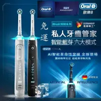 在飛比找露天拍賣優惠-速發 發票保固 德國百靈 Oralb 歐樂B 歐樂 pro4