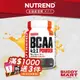 [捷克 NUTREND] BCAA 4:1:1 支鏈氨基酸粉 胺基酸 Amino Acid Powder 巴弟商城