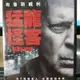挖寶二手片-C04-012-正版DVD-電影【猛龍怪客】-布魯斯威利(直購價)
