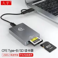 在飛比找ETMall東森購物網優惠-CFexpress讀卡器手機電腦通用cfe高速USB3.2 