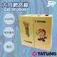 昌運監視器 TATUNG 大同網路線 CAT.5E 室內藍皮(藍色)專用 藍皮網路線 305M 305米