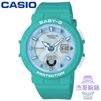 在飛比找蝦皮購物優惠-【公司貨】CASIO卡西歐Baby-G 數位雙顯電子錶-湖水