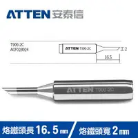 在飛比找蝦皮商城優惠-ATTEN安泰信 T900系列 烙鐵頭 T900-2C (5