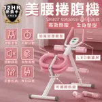 【S-SPORTPLUS+】健腹器 健腹器懶人收腹機(腹部運動健身器材 家用鍛煉腹肌訓練 瘦腰器 美腰機)