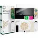 Hohoo Nintendo Switch 王國之淚保護殼 + Joy-Con 搖桿保護套 + LCD 貼膜 + Rcomsom 套裝 白色