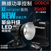 在飛比找樂天市場購物網優惠-【eYe攝影】Godox RS600P V2 外拍燈 600