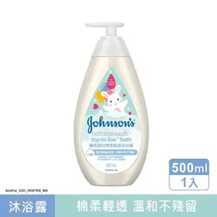 【Johnsons 嬌生】任選_嬰兒沐浴露/沐浴乳(牛奶純米.甜夢.溫和.蜜桃.燕麥.活力750ml/棉柔輕透500ml)