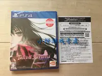 在飛比找Yahoo!奇摩拍賣優惠-極致優品 全新PS4 PS3 狂戰傳說 Tales of B