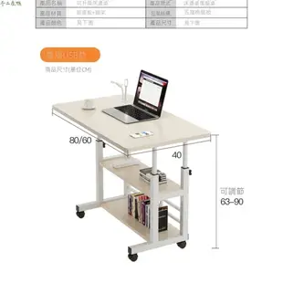 可移動陞降桌子☆ 臥室傢用簡易書桌 宿捨懶人升降桌 電腦桌 滾輪 移動式筆電桌 沙發邊桌 懶人電腦桌 學習桌 床邊桌