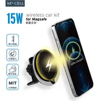 在飛比找PChome24h購物優惠-【MYCELL】15W MagSafe 無線充電車架組 MY